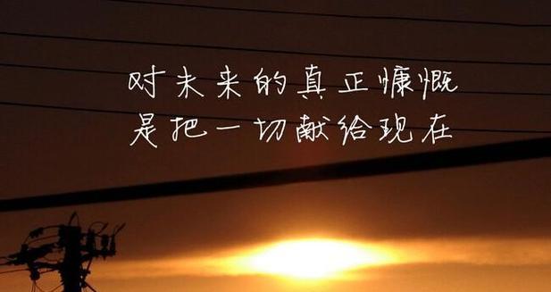 《奋斗，成就梦想》