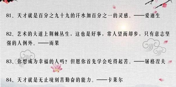 踏上阅读之旅，携励志而行（25位大师告诉你）