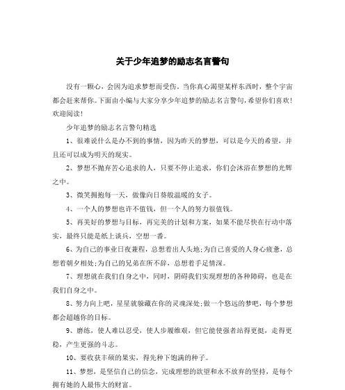 走出自己的路，成就自己的梦（走出自己的路）
