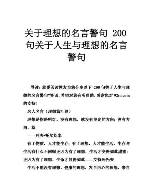 我为你点亮心灵的火焰——励志名言语录（用唯美短句唤醒内心的力量）