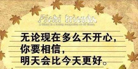 奋斗，从心开始（25个励志的唯美短句）