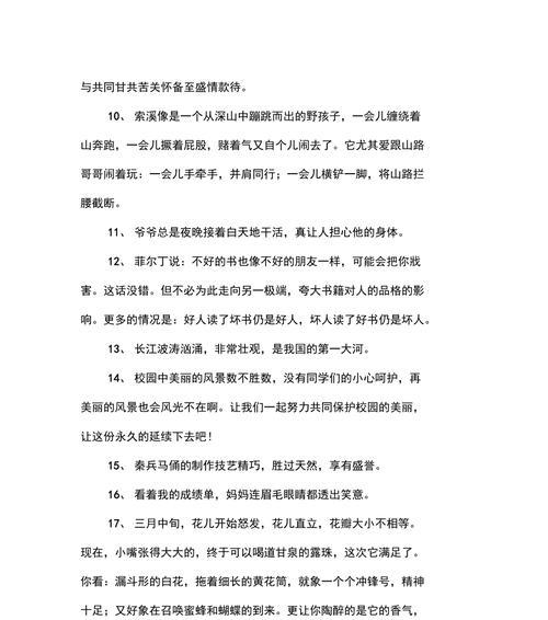 励志的力量（唯美短句篇）