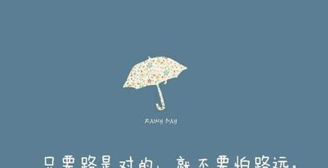 不怕苦，只为励志追梦（25句唯美励志短句）