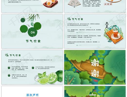 立夏的欢声笑语