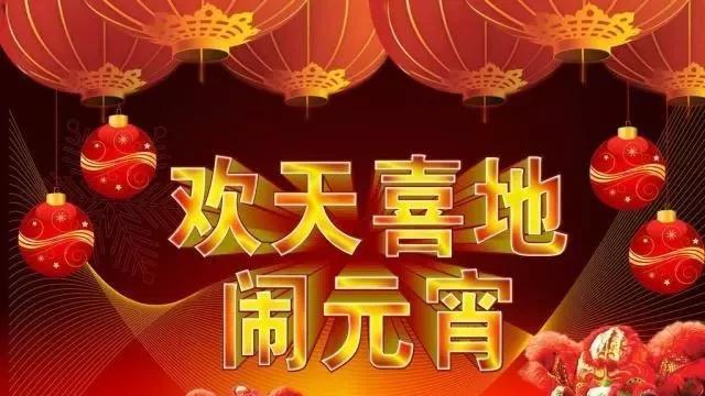 用唯美短句为你送上元宵节的祝福（用唯美短句为你送上元宵节的祝福）