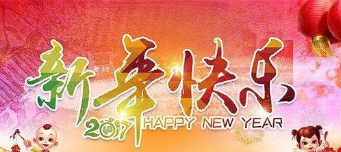 2024年春节，给孩子送上最美的祝福（那些年）