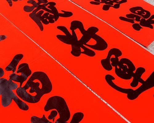 祝福新年，心愿吉祥（祝福新年）