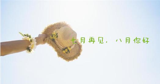 瑰丽的2024年八月（探索未知的奇妙之旅）