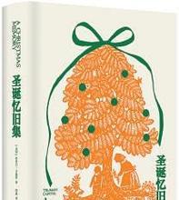 喜迎圣诞节，传递祝福与温暖（用英语最新祝福句子传递圣诞之爱）