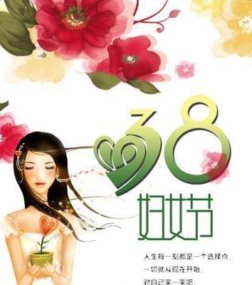 致敬女性，点亮未来（用文字）