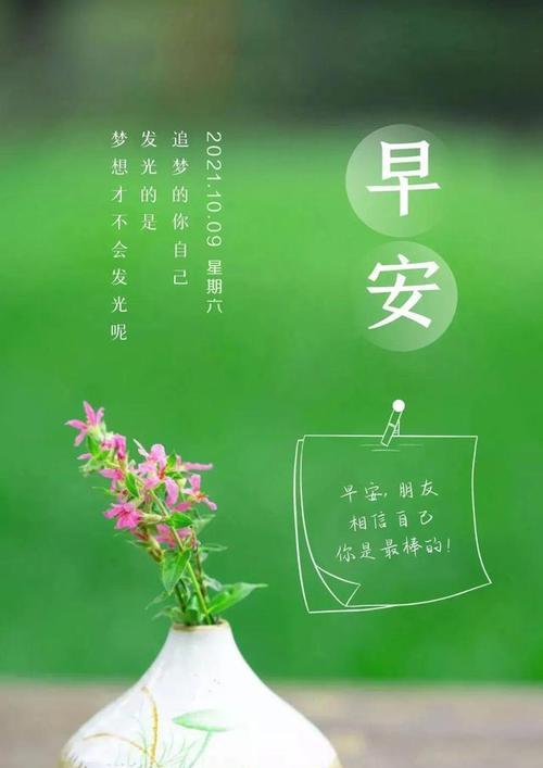 《2024你好早安》