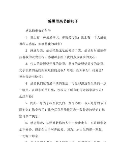 用唯美短句表达对母亲的爱（用唯美短句表达对母亲的爱）