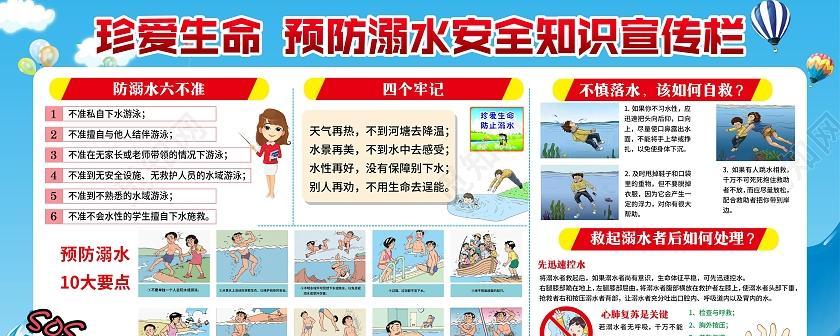 从现在起，让安全陪伴你的游泳旅程（从现在起）