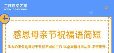2024母亲节微信朋友圈祝福语经典（用唯美的短句）