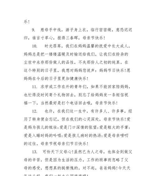 母亲节祝福语大全，让心灵的花儿绽放