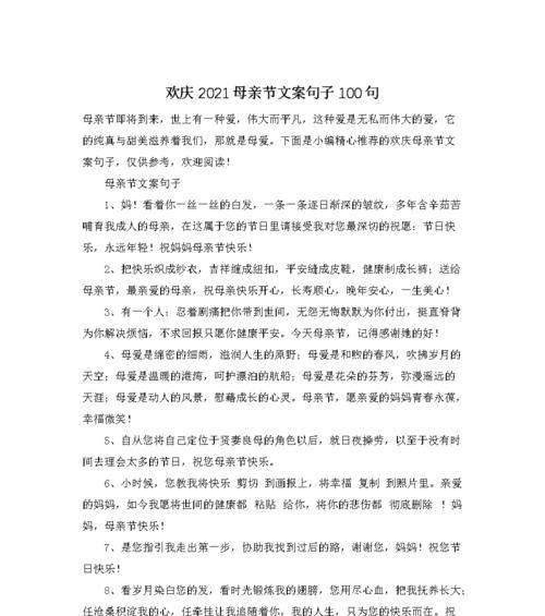 给妈妈发一条祝福短信，让她笑口常开（给妈妈发一条祝福短信）