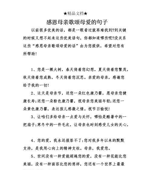 母爱如茶，醇香温暖（2024母亲节感恩祝福语）