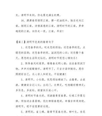 清明节2024（唯美短句描绘清明节）