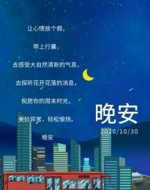 向2024致以美好的晚安问候（唯美句子串联的2024晚安祝福）
