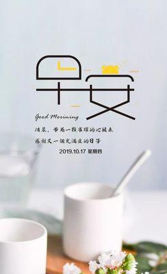 2024年，一句早安的温暖力量（每天都有值得期待的新开始）