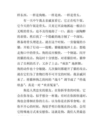 （《狗：忠诚伴侣的故事》）