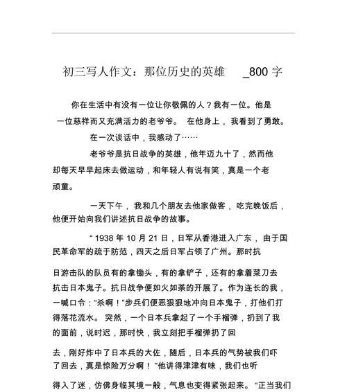 （《董存瑞——一个勇敢的军人》）
