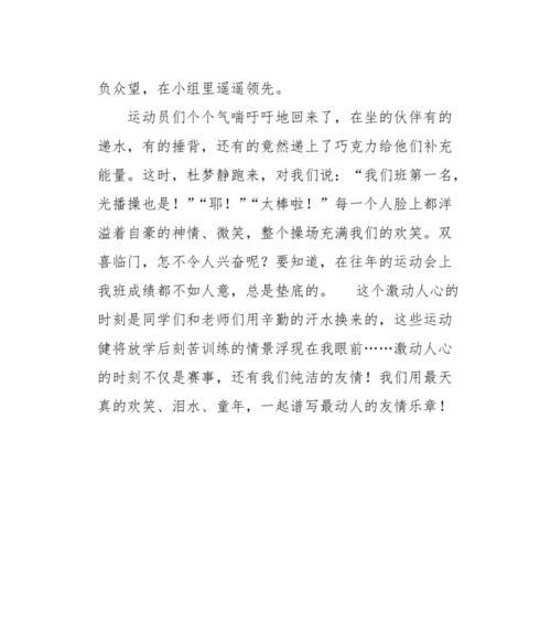 （《一场萌动的冒险之旅》）