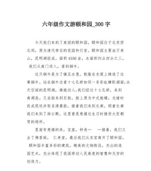 （《美丽北京的故事》）