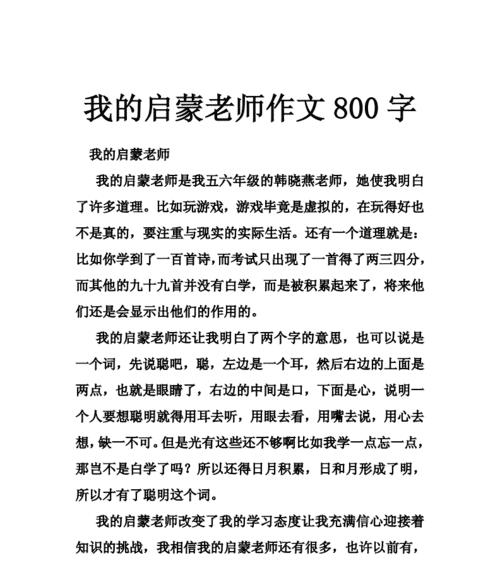 （《坚持到底的老师》）