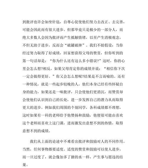 （《鼓励与爱心的力量》）