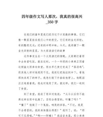 （《她的微笑，是最美的礼物》）