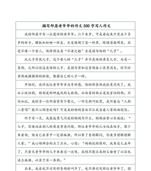 （《揭示亲情的真相，感受照顾他人的温暖》）