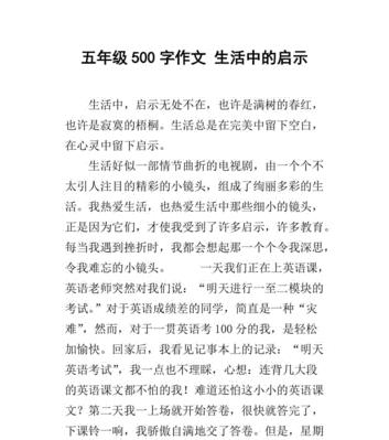 （《启示》）