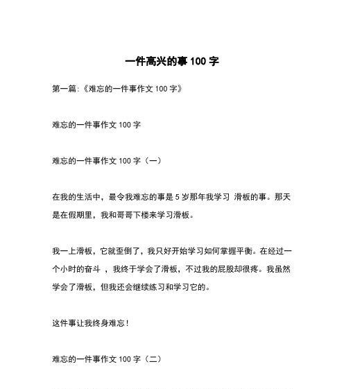 （《生命中的一场烈火》）