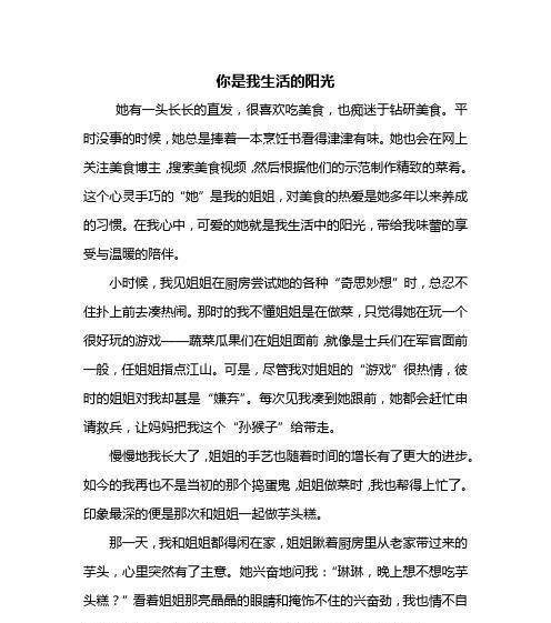 （《关注生活，品味人生》）