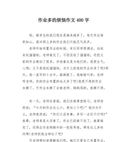 有关烦恼的作文六年级500字怎么写（《舞动心灵》）