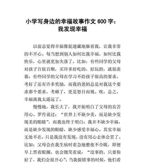 （《追寻幸福的路上》）