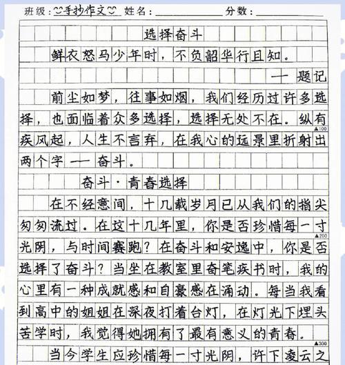 （《鲜衣怒马少年时，选择以伤怀还是前行》）