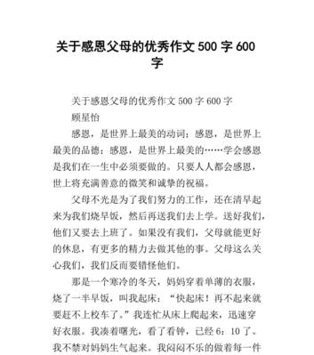 （《父母的爱，如一杯甘露》）