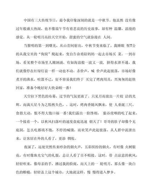 随想类作文怎么写（《回到家乡的故事》）