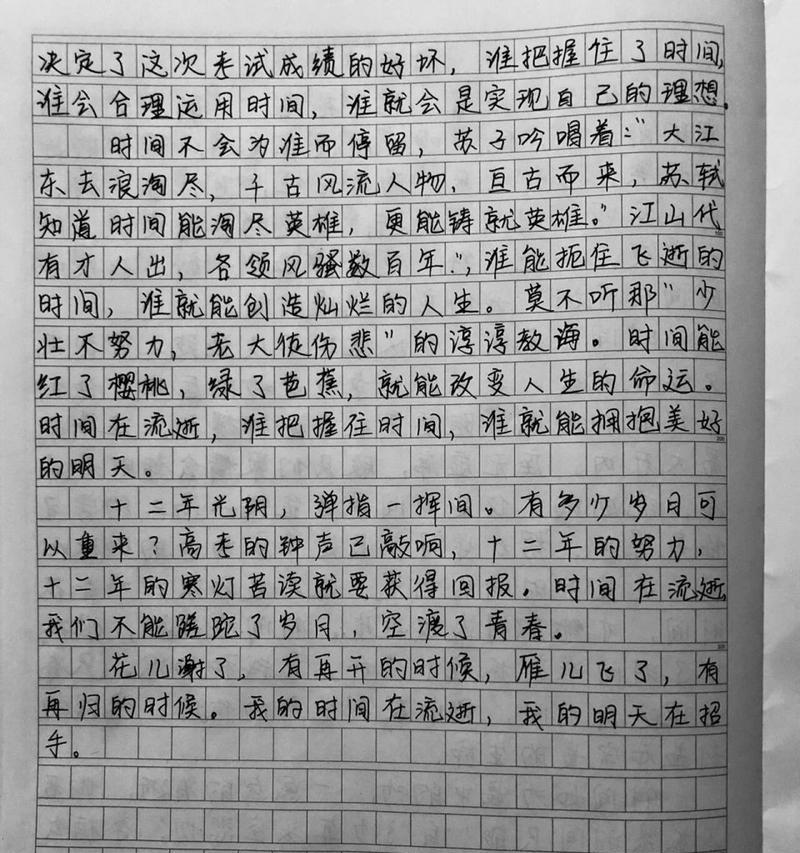 珍惜时间的作文（《时间不等人，珍惜每一分每一秒》）