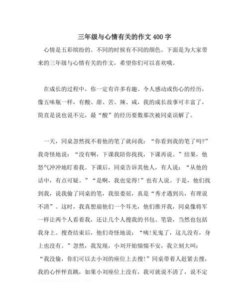 （《变化，不期而遇》）