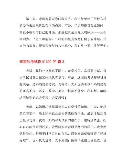 （《坚持，付出，收获》）