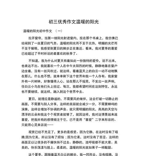 （《从小事做起，让世界充满希望》）