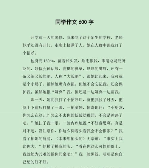 （《同桌的成长》）