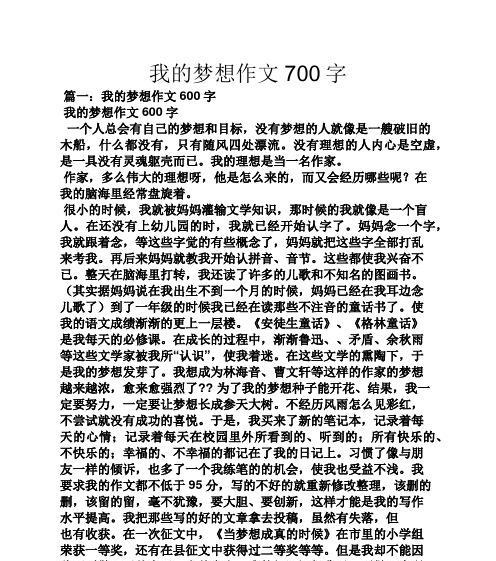 （《我的艺术梦想》）