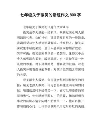 （《微笑如花，喜悦相随》）