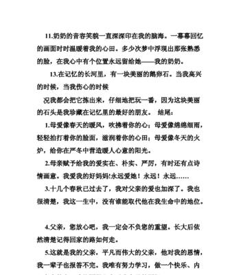 （《珍惜眼前人，以好结尾》）