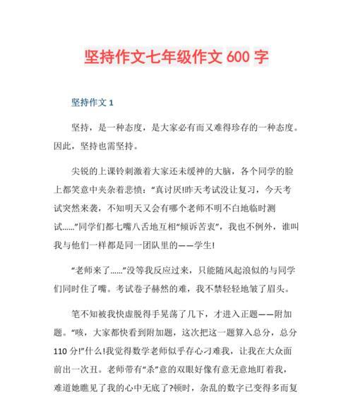 （《坚持到底——一个成功人士的故事》）
