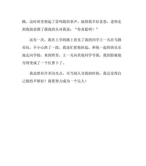 （《我真棒，你也一样》）